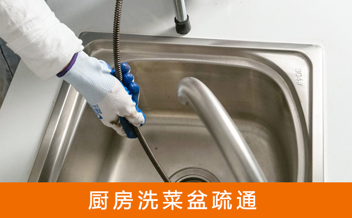 昆都仑洗菜池疏通